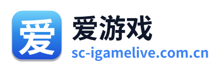 爱游戏